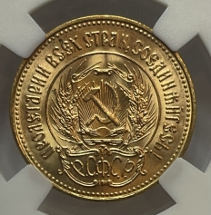 Золотая монета Червонец Сеятель 1976г., в слабе ННР MC 66