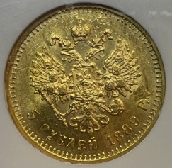 Золотая монета 5 рублей Александр III 1889 г. в слабе NGC MS 63